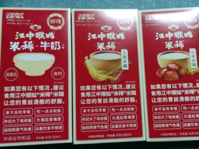 江中其他冲饮谷物