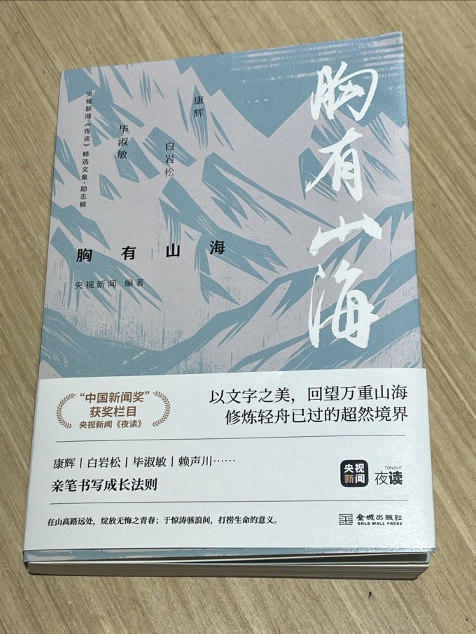 金城出版社散文