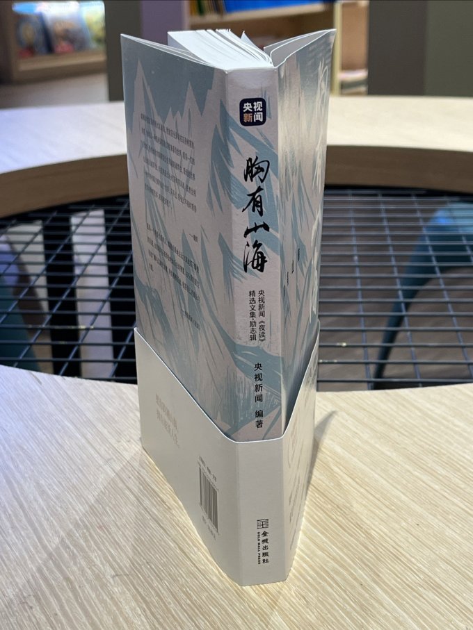 金城出版社散文