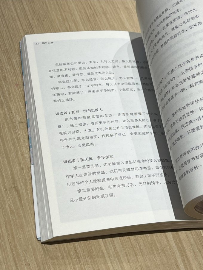 金城出版社散文