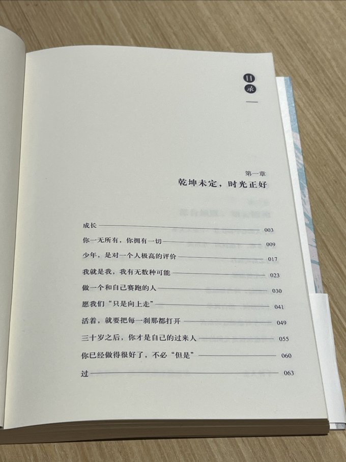 金城出版社散文