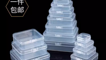 透明塑料带盖空格收纳盒电子元件螺丝配件零件盒储物小盒子