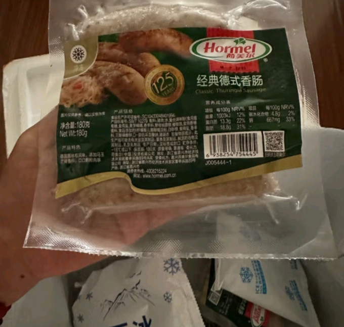 荷美尔腊肉腊肠