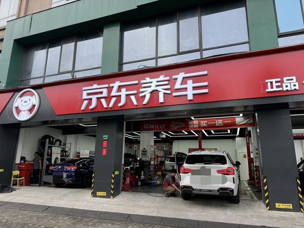 京东养车门店体验分享