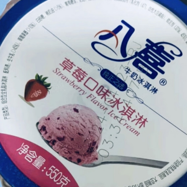 草莓与牛乳的甜蜜邂逅