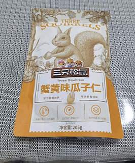 三只松鼠蟹黄味瓜子仁 坚果炒货休闲零食地方特产小吃205g/袋