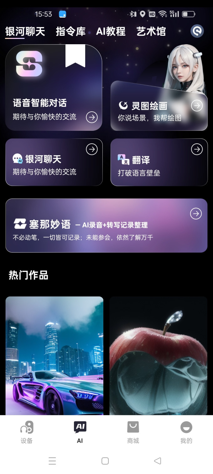 塞那耳机