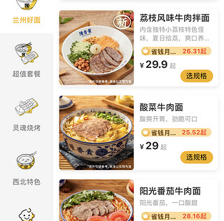 今天去面馆品尝了一下荔枝牛肉拌面！