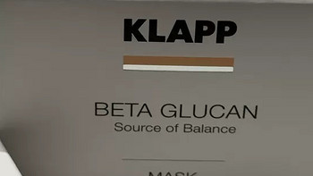 拯救肌肤危机！德国KLAPP贝塔葡聚糖涂抹面膜，修护提亮双重奏