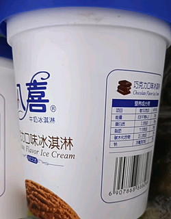 八喜冰淇淋 巧克力口味550g*1桶 家庭装 生牛乳冰淇淋桶装