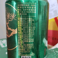 雪花啤酒（Snowbeer）晶粹 330ml*24听 整箱装 劲爽清冽 