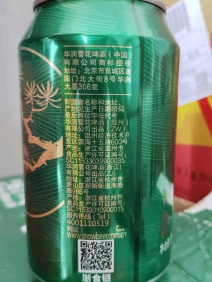 雪花工业啤酒