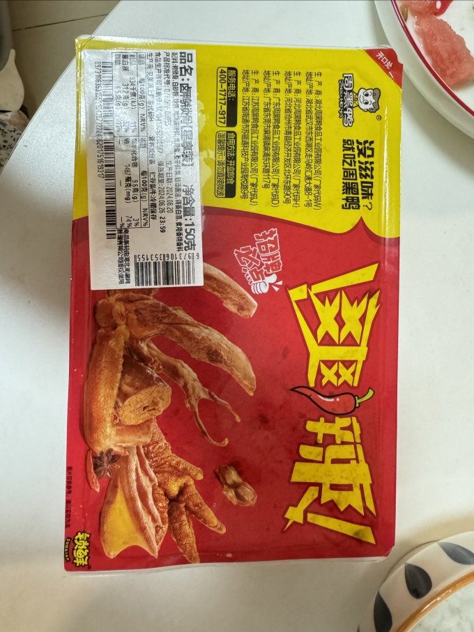 周黑鸭鸡鸭零食