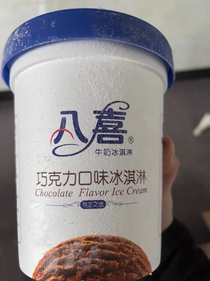 八喜食品生鲜