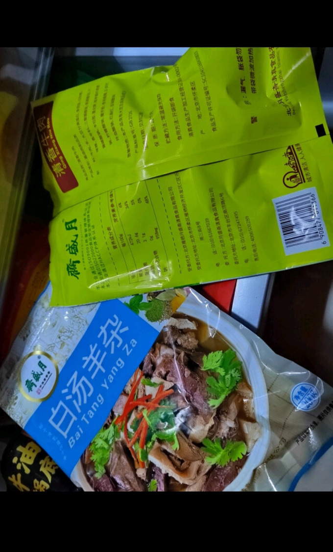 月盛斋腊肉腊肠