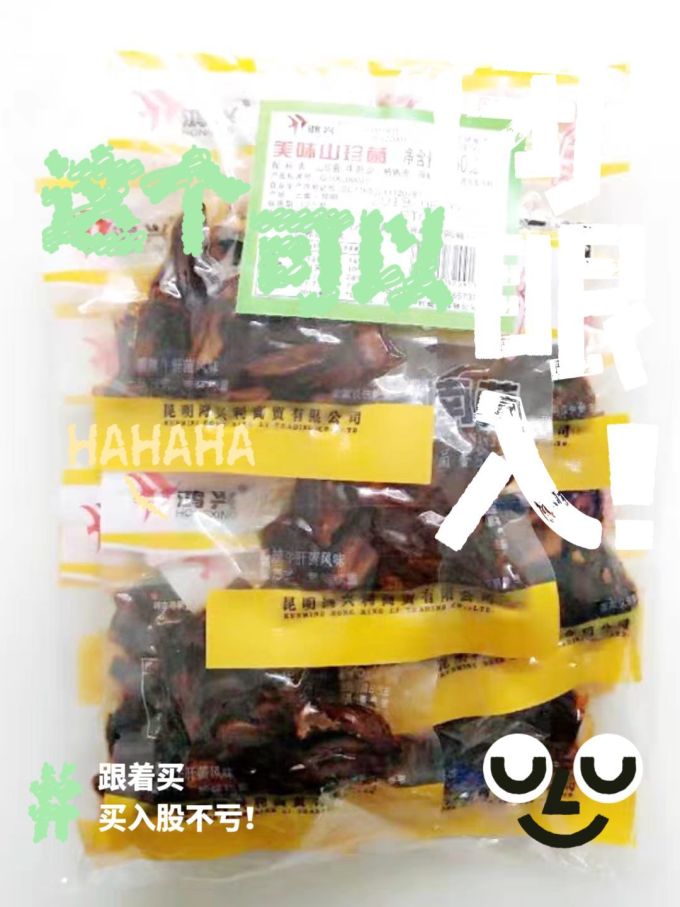 南北干货