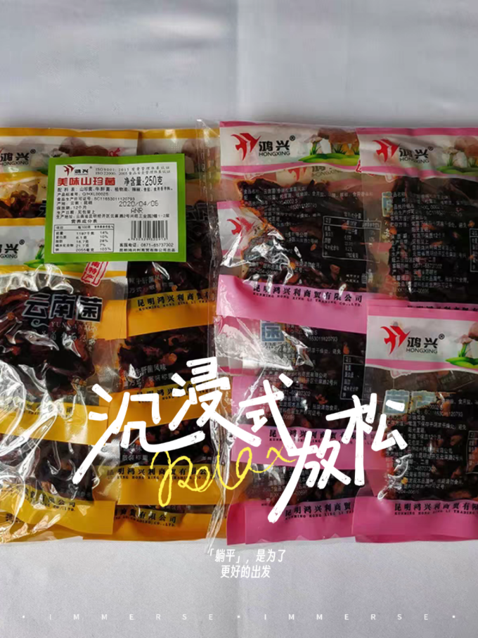 南北干货