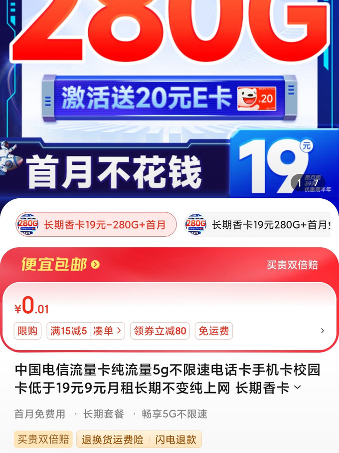 中国电信运营商