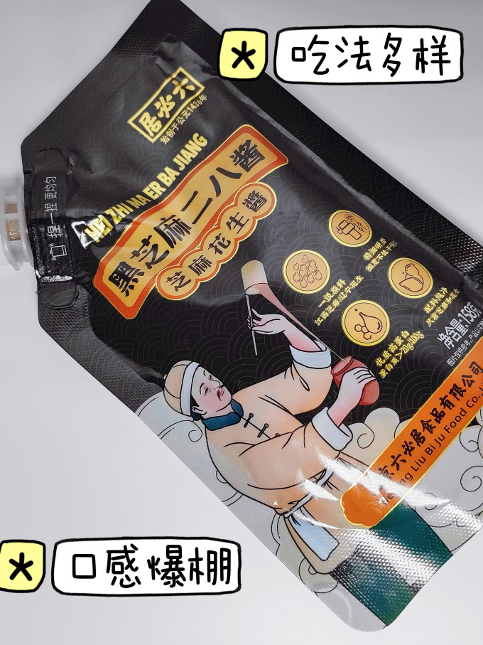 六必居其他调味品