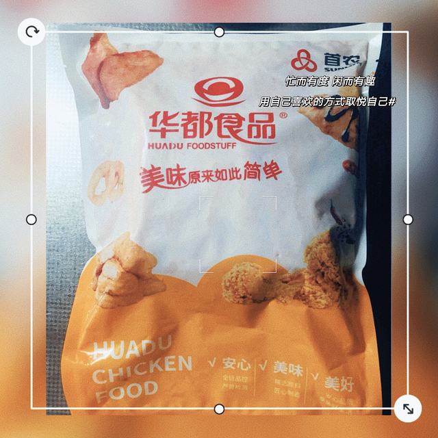 华都食品 奥尔良腿排