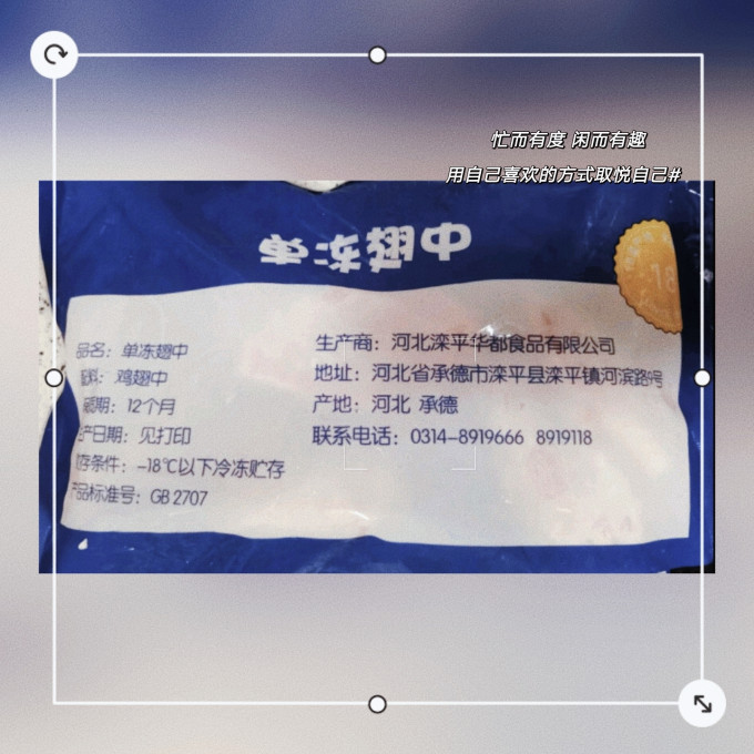 华都食品家禽类