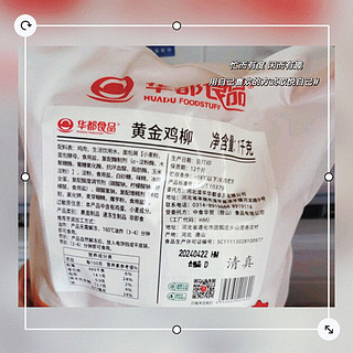 华都食品 黄金鸡柳