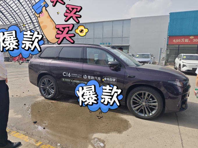 零跑汽车新能源车