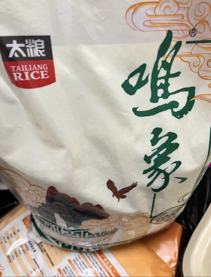 太粮大米