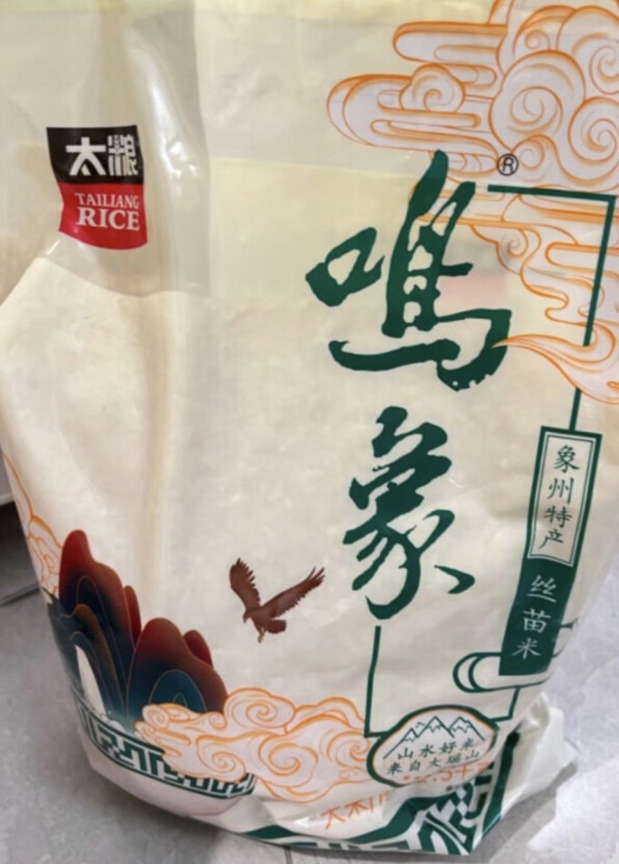 太粮大米