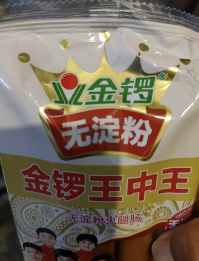 金锣其他方便食品