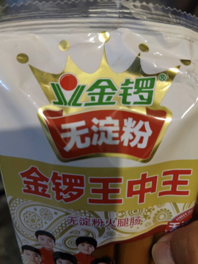 金锣火腿肠香肠