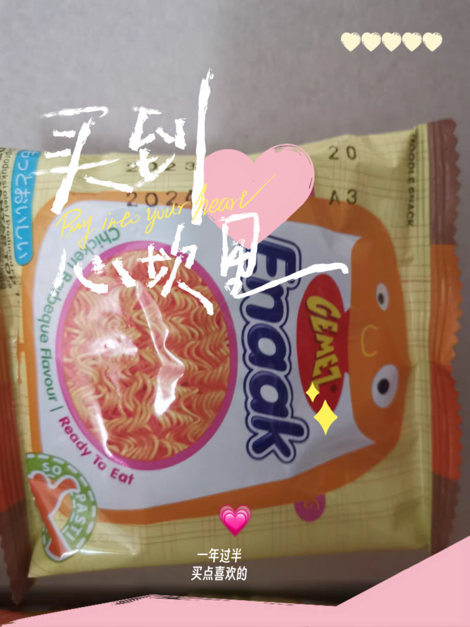 膨化食品