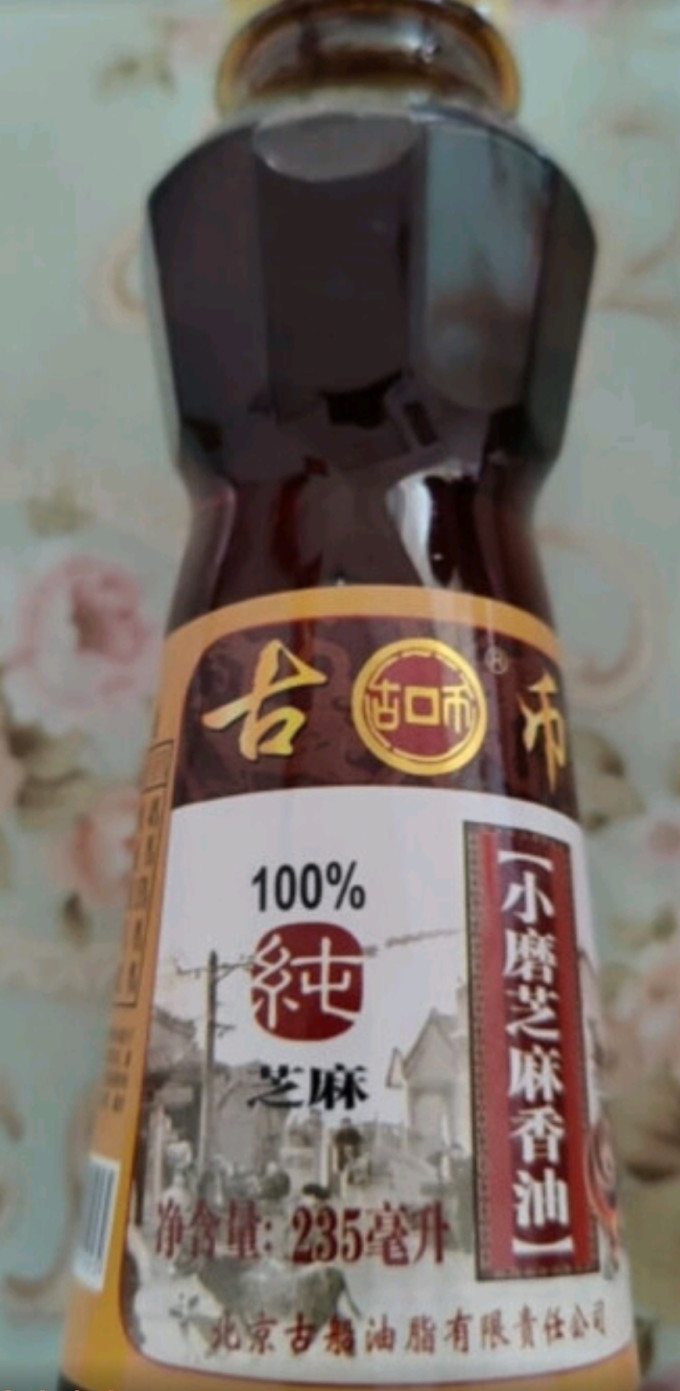 古币其他调味品