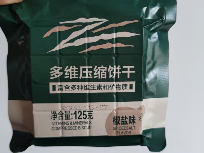 没有想到战勤的压缩饼干竟然这么好吃