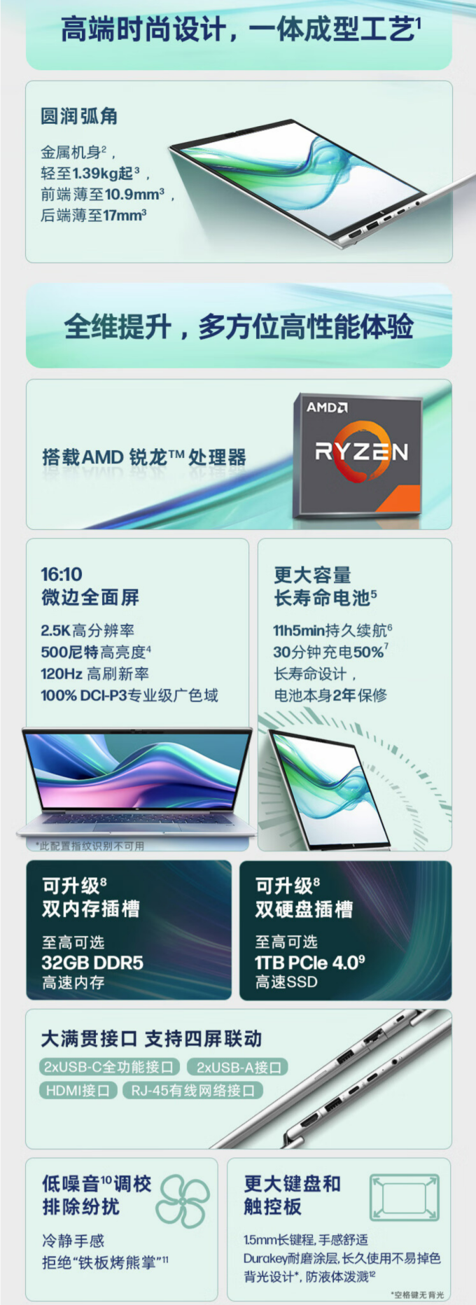 惠普普通笔记本
