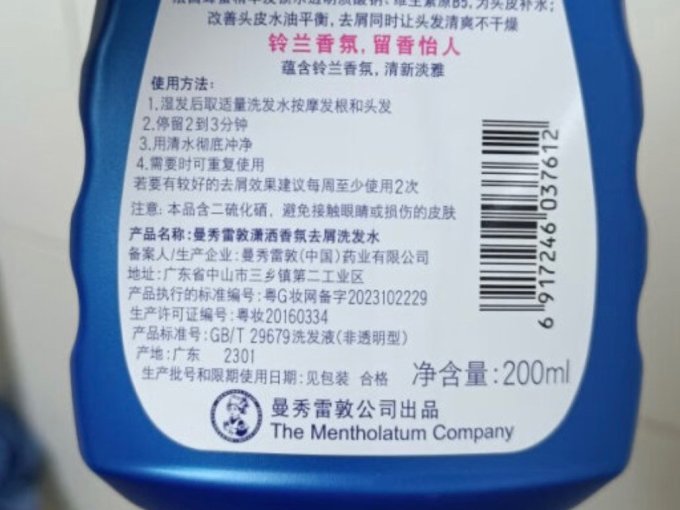 洗发水