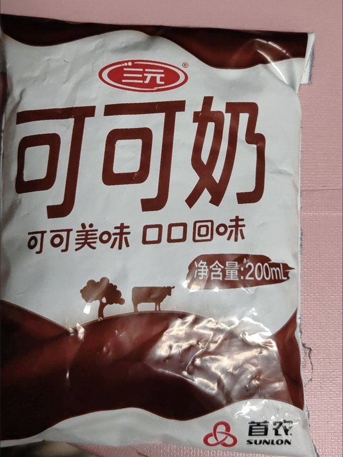 三元其他休闲零食