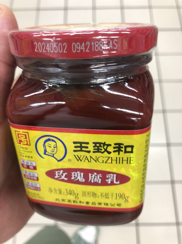 带走玫瑰香气的王致和玫瑰腐乳