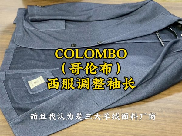 哥伦布男士单西，羊绒丝混纺面料，穿就穿它的贵气