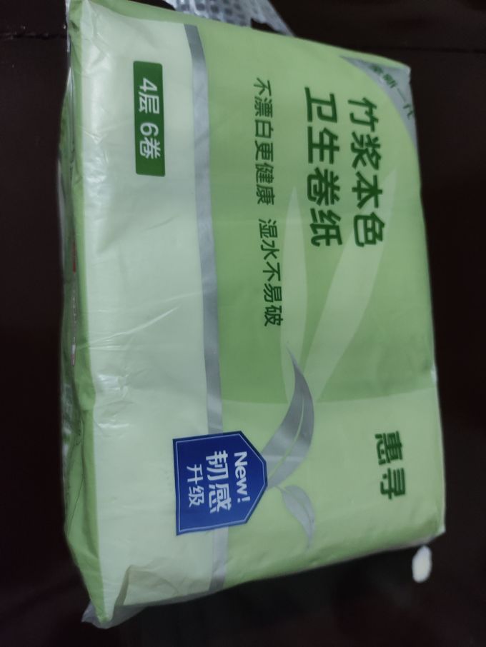 惠寻卷纸