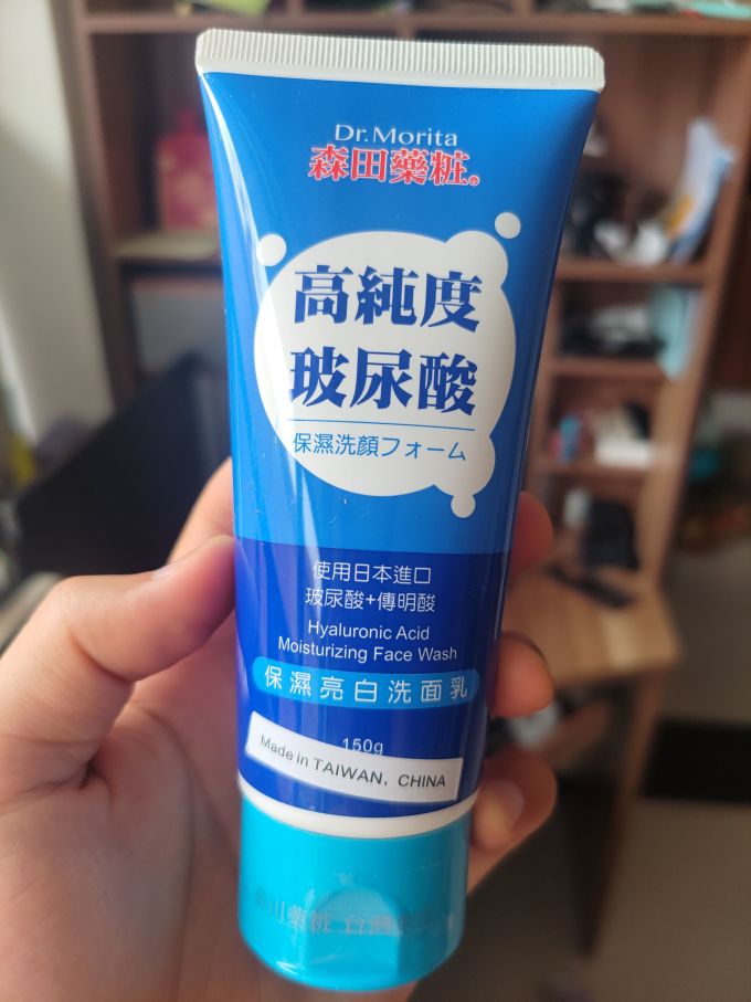 森田药妆洁面产品