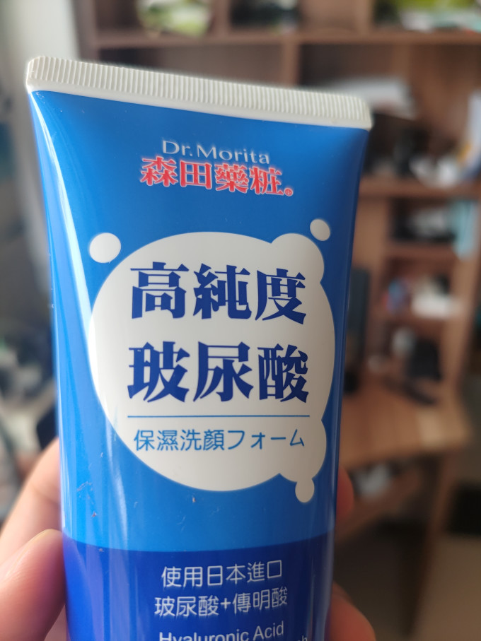 森田药妆洁面产品