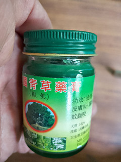 泰国青草药膏