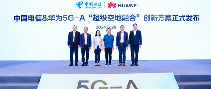华为宣布 5G-A 超级空地融合技术，构建高可靠、高精度低空网络