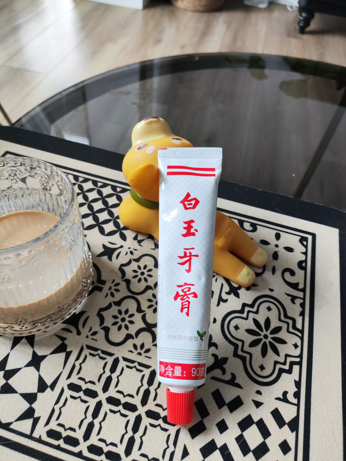 白玉牙膏