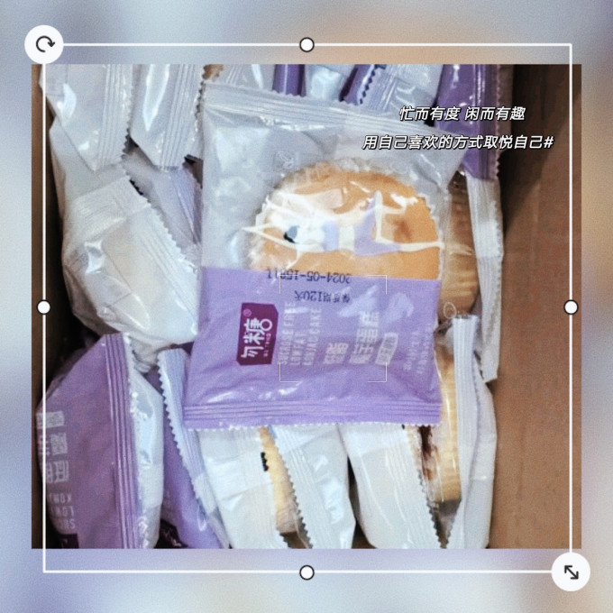 勿糖常温蛋糕
