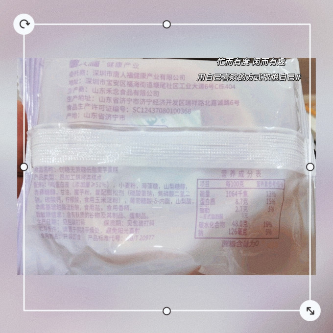 勿糖常温蛋糕