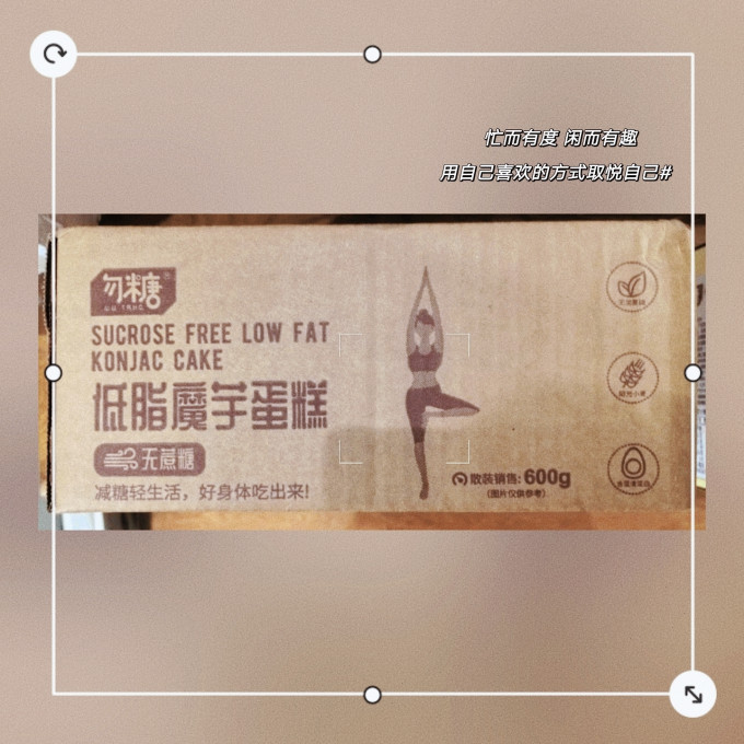 勿糖常温蛋糕