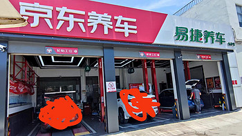 京东养车618活动 #京东养车#京东美孚618擎力全开