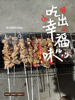 熬夜看球必备美食——烤羊肉串，边看比赛边享受美味！